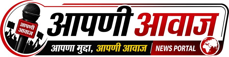 Aapni Awaj