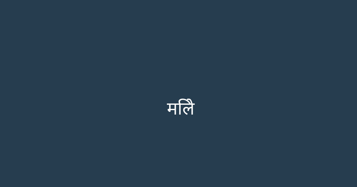 राजस्थान : निरीक्षण के दौरान 43 अधिकारी कर्मचारी अनुपस्थित मिले